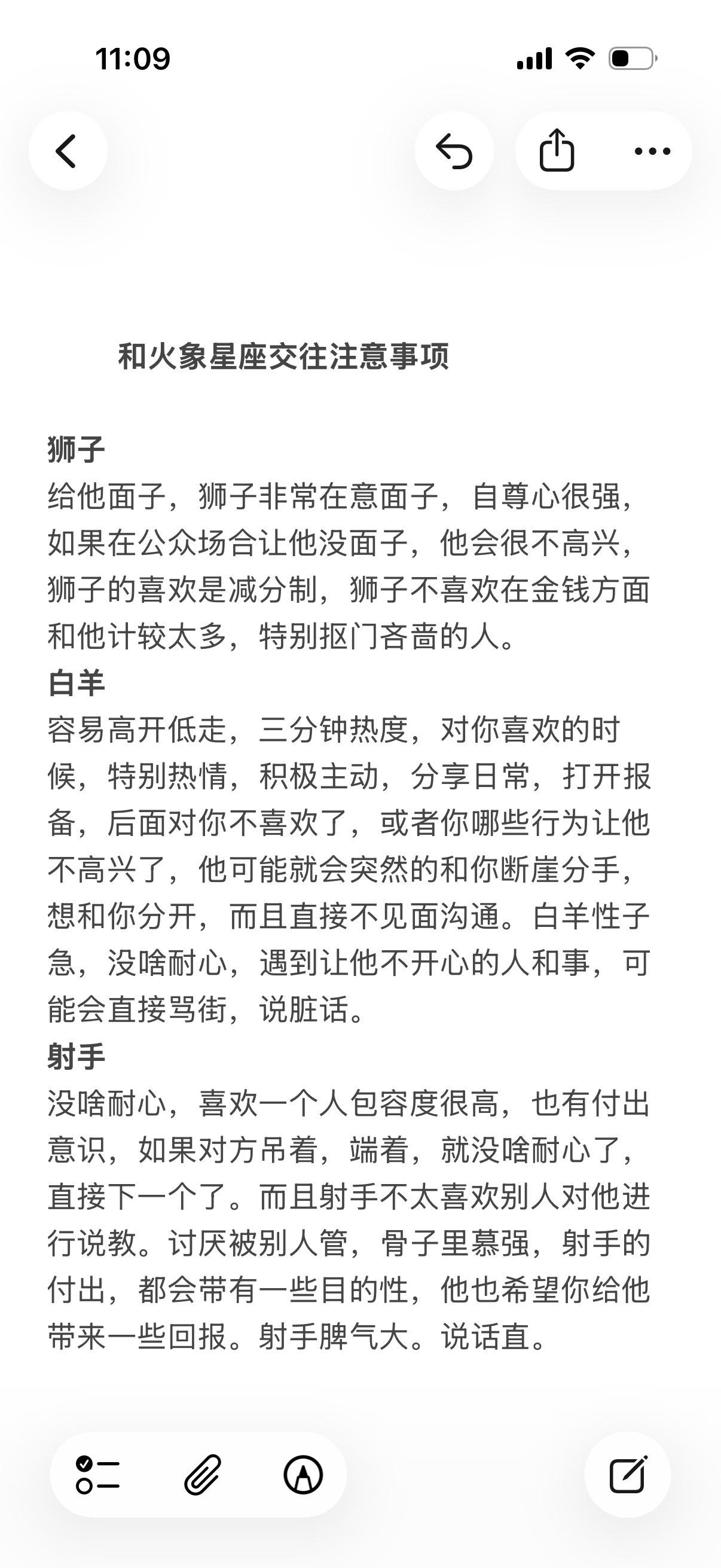 火象星座心理学塔罗感情