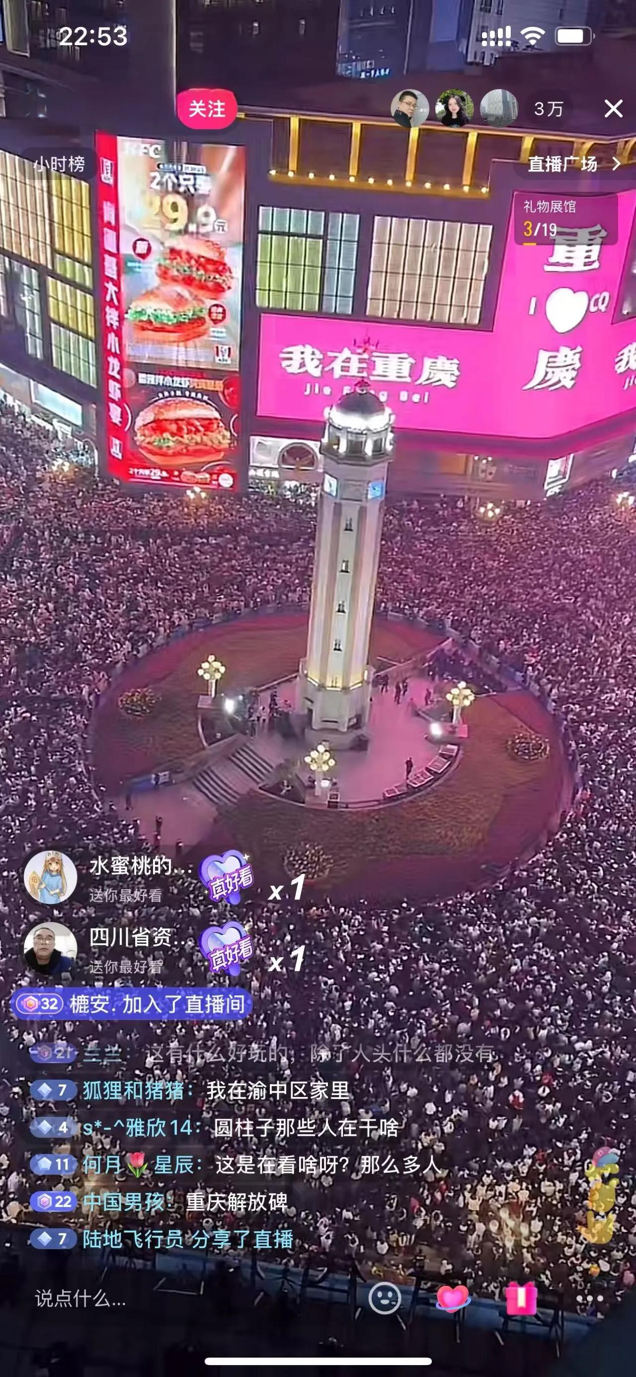迎新年听钟声的人们。