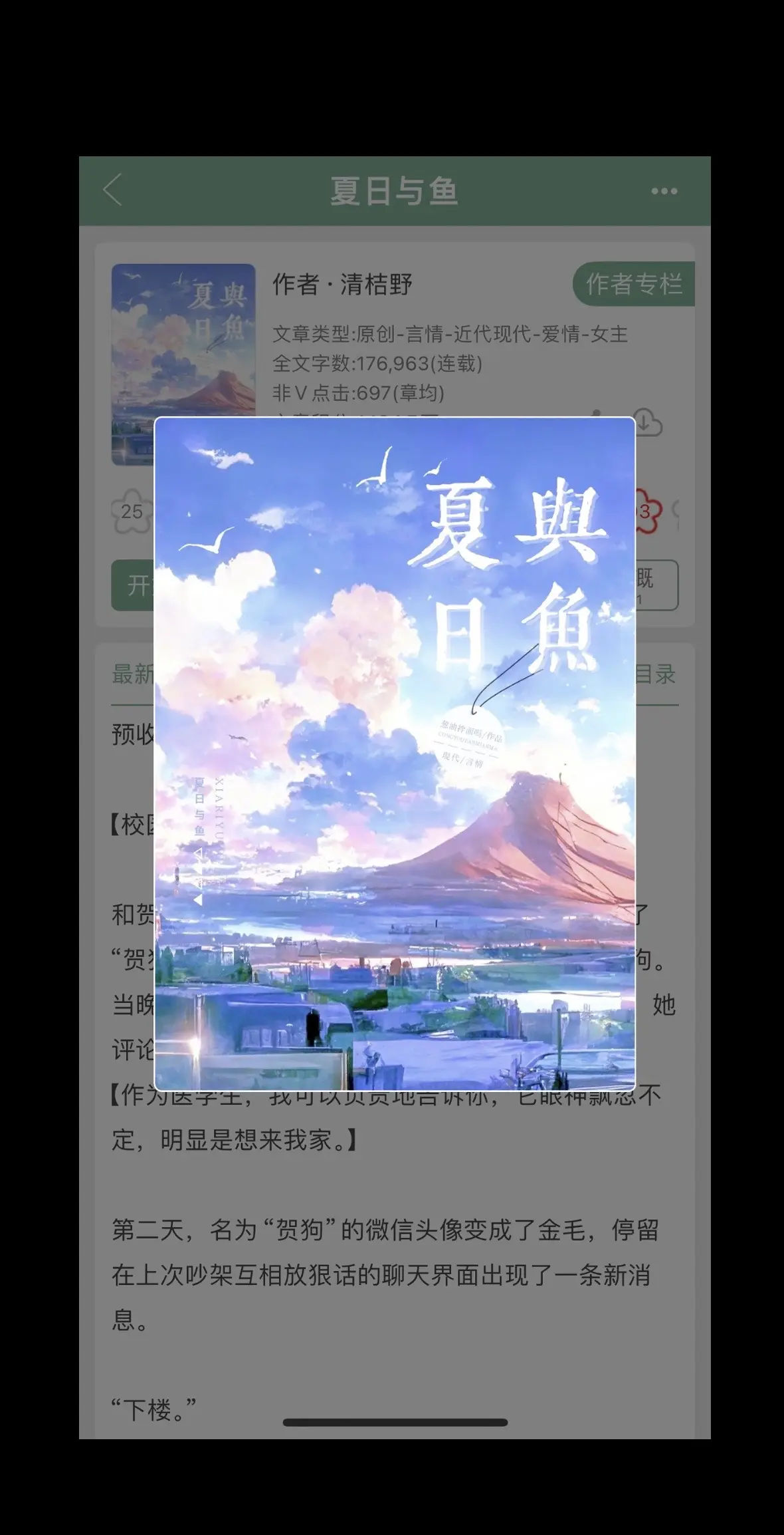 傲娇毒舌x甜心窝里横，超甜的青梅竹马文！男主暗恋了女主很久，女主虽然开窍有点慢，但剧情超级无敌甜！
男女主的互动又甜又搞笑，虽然男主傲娇毒舌但他每次都会在女主需要的时间出现，真的太好看啦！