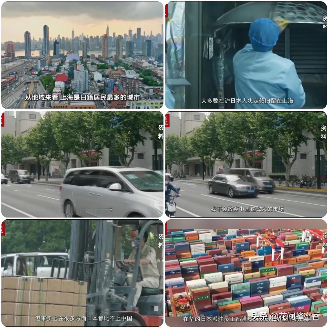 在华日本人
为啥不愿走？三个硬核
原因戳中真相，安全感排第一
 
网传“在华日本