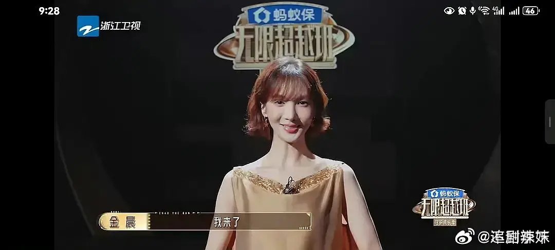 金晨全身而退？转头就上浙江卫视，zb力量真强大！ 