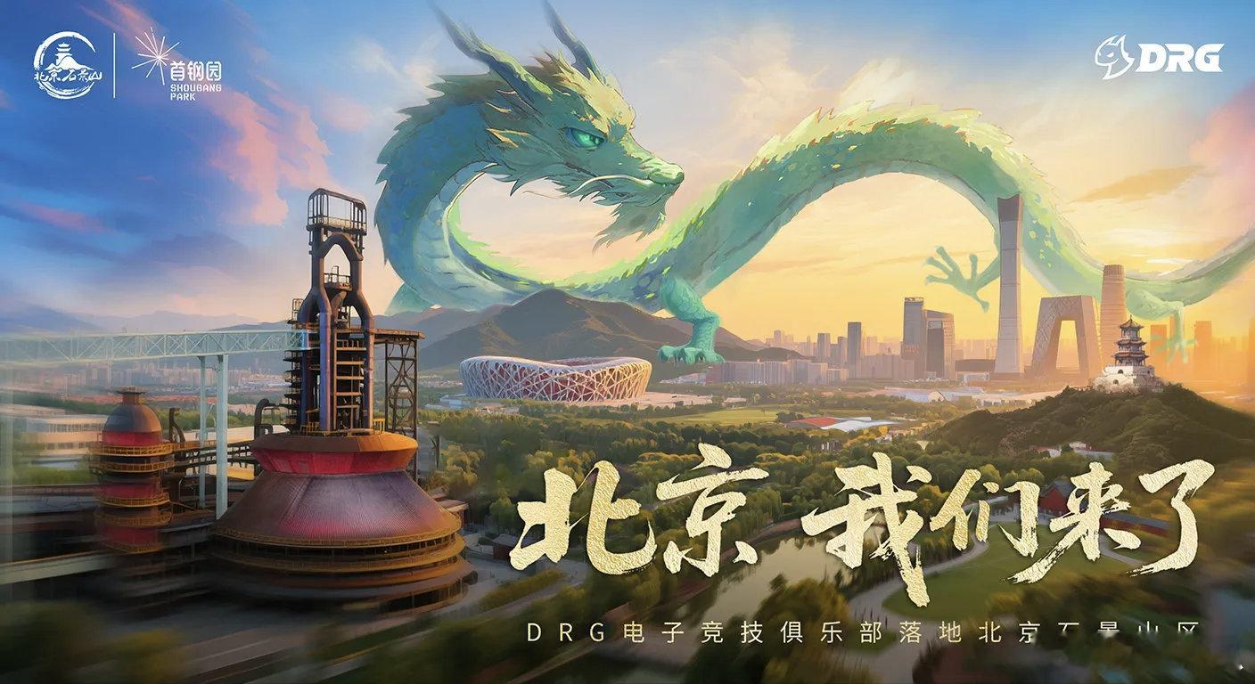 以后北京可能会有三支KPL队伍了 