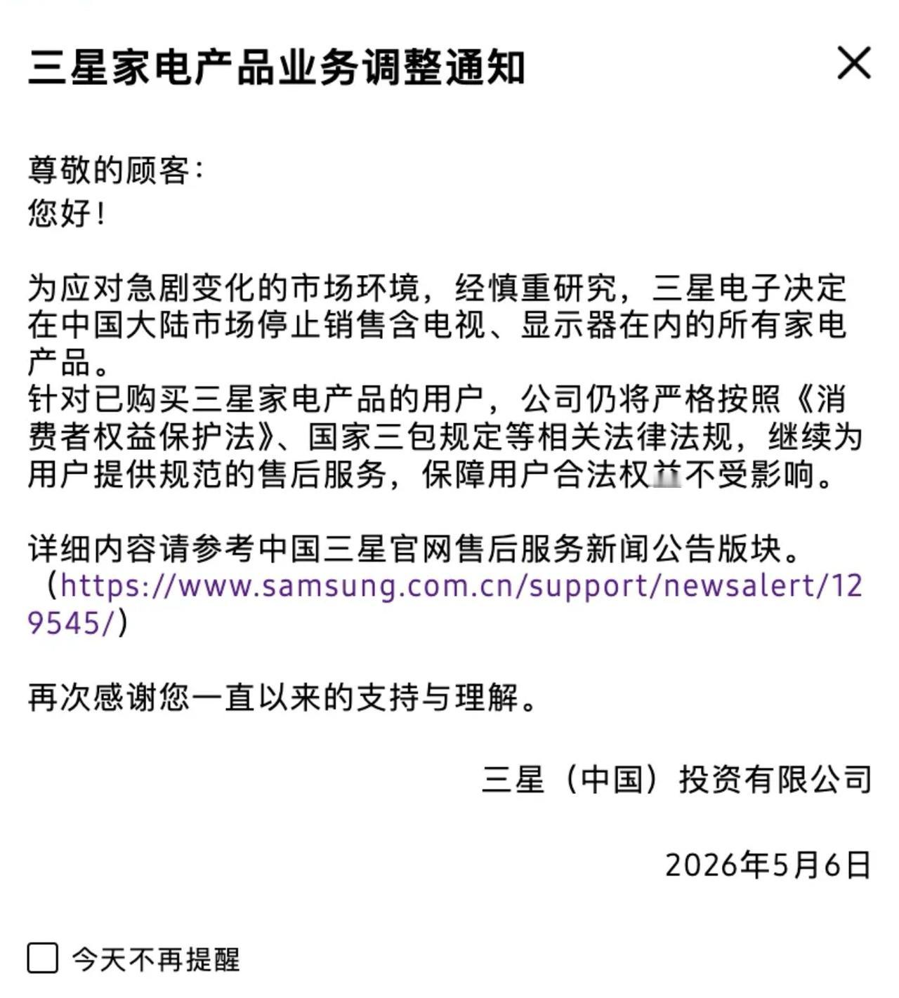 这是一个时代的终结，也代表了中国制造的崛起。
曾几何时三星系列产品风靡中国，电视