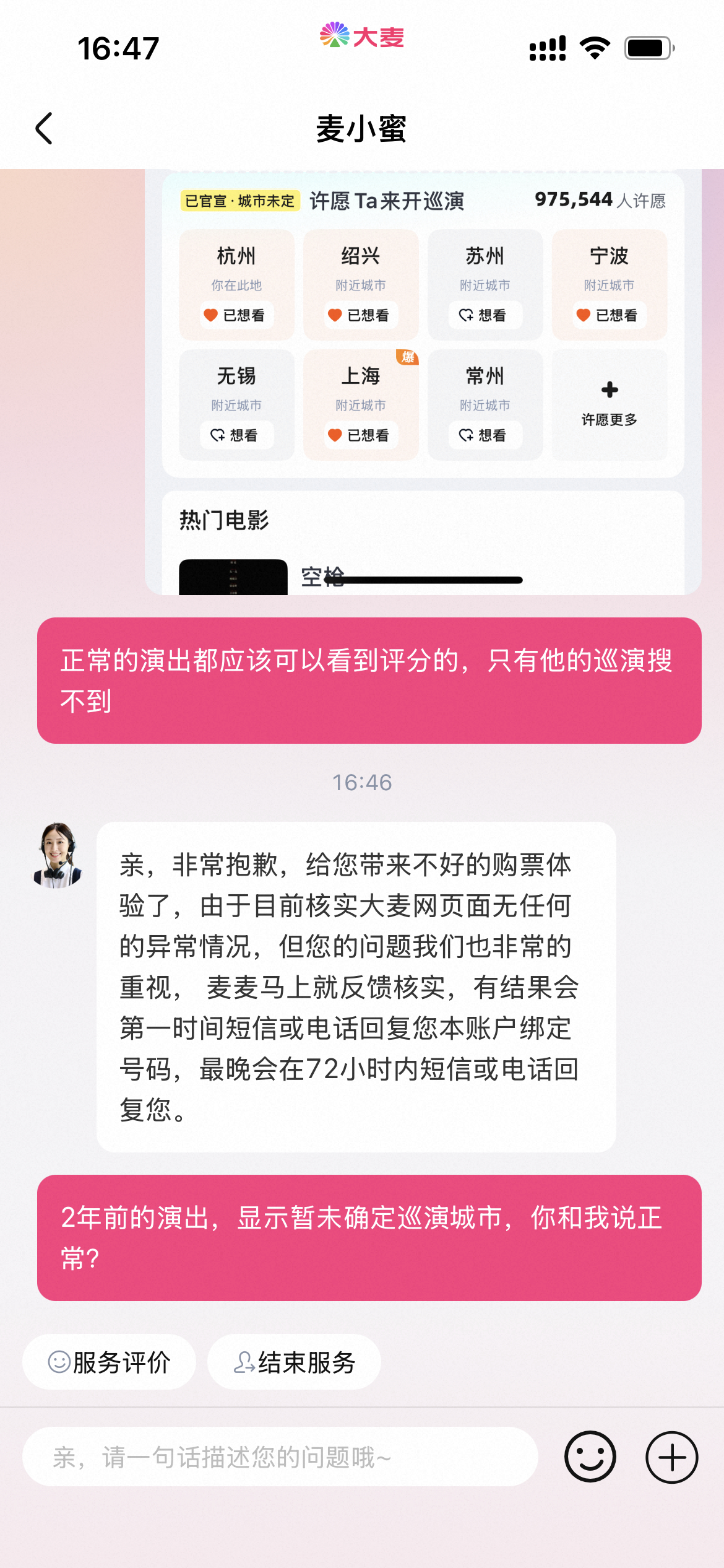 偶然发现，大麦主页其他有演出的人都有一栏“精彩瞬间”，唯独檀健次没有，甚至24年