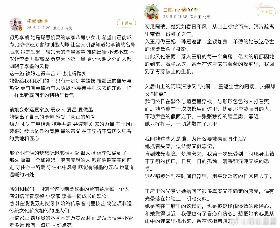 白鹿抄妆造就算了，连小作文也要抄杨紫的？ 