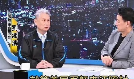 台湾前陆军副司令说：当年佩洛西窜访台湾，给了大陆突破海峡中线的理由。现在可以借着