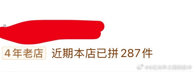 登西卖的很慢很慢，开始捉急