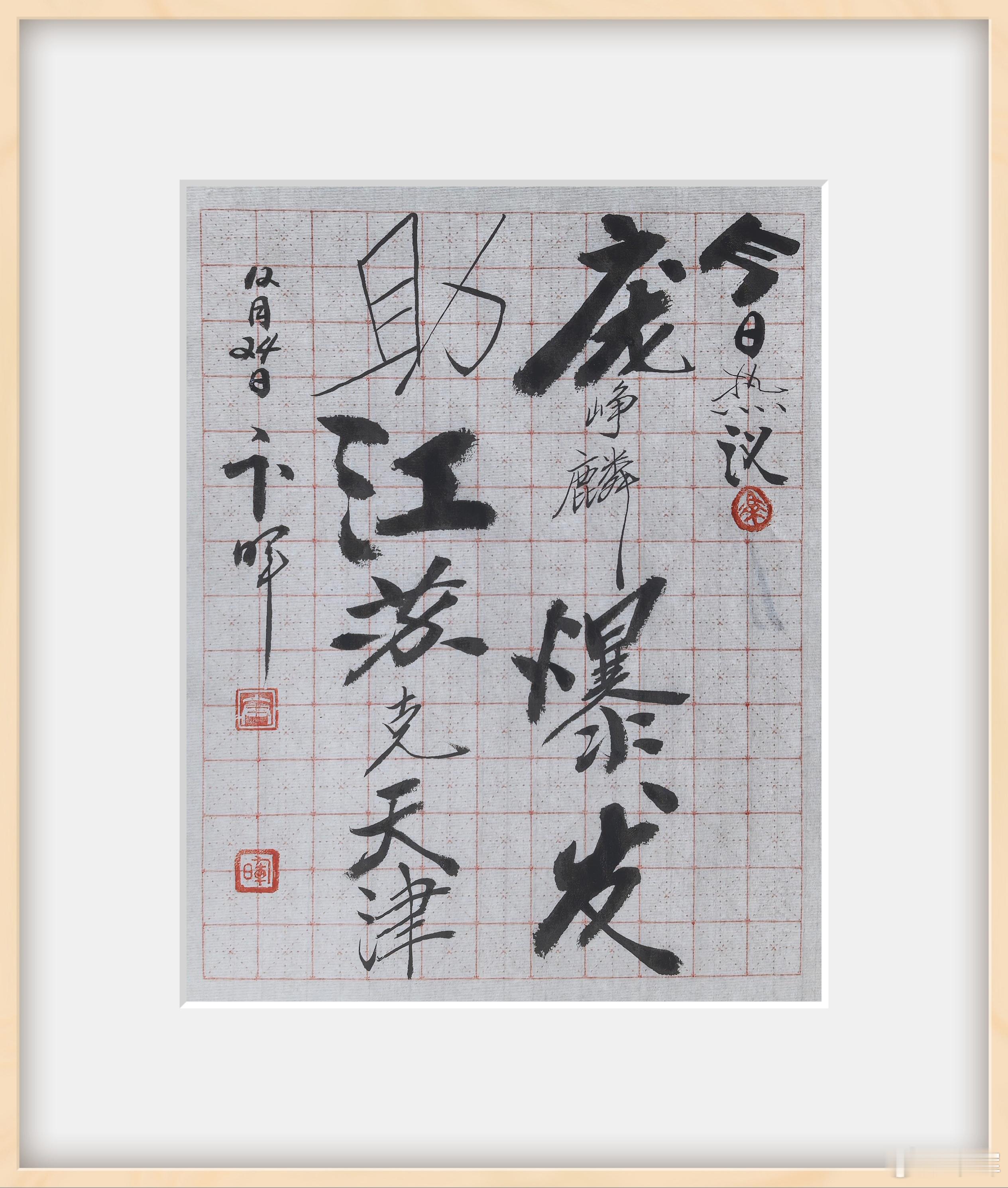 12月23日，CBA常规赛，江苏男篮88-84逆转天津，终结四连败获赛季首胜。新