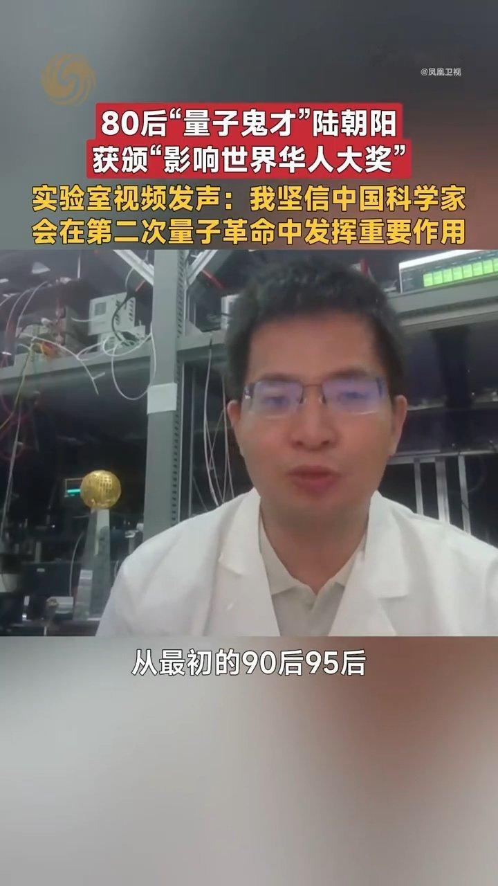 90后00后扛起中国量子科技 以前总觉得量子科技离自己很远，现在发现搞量子科技的