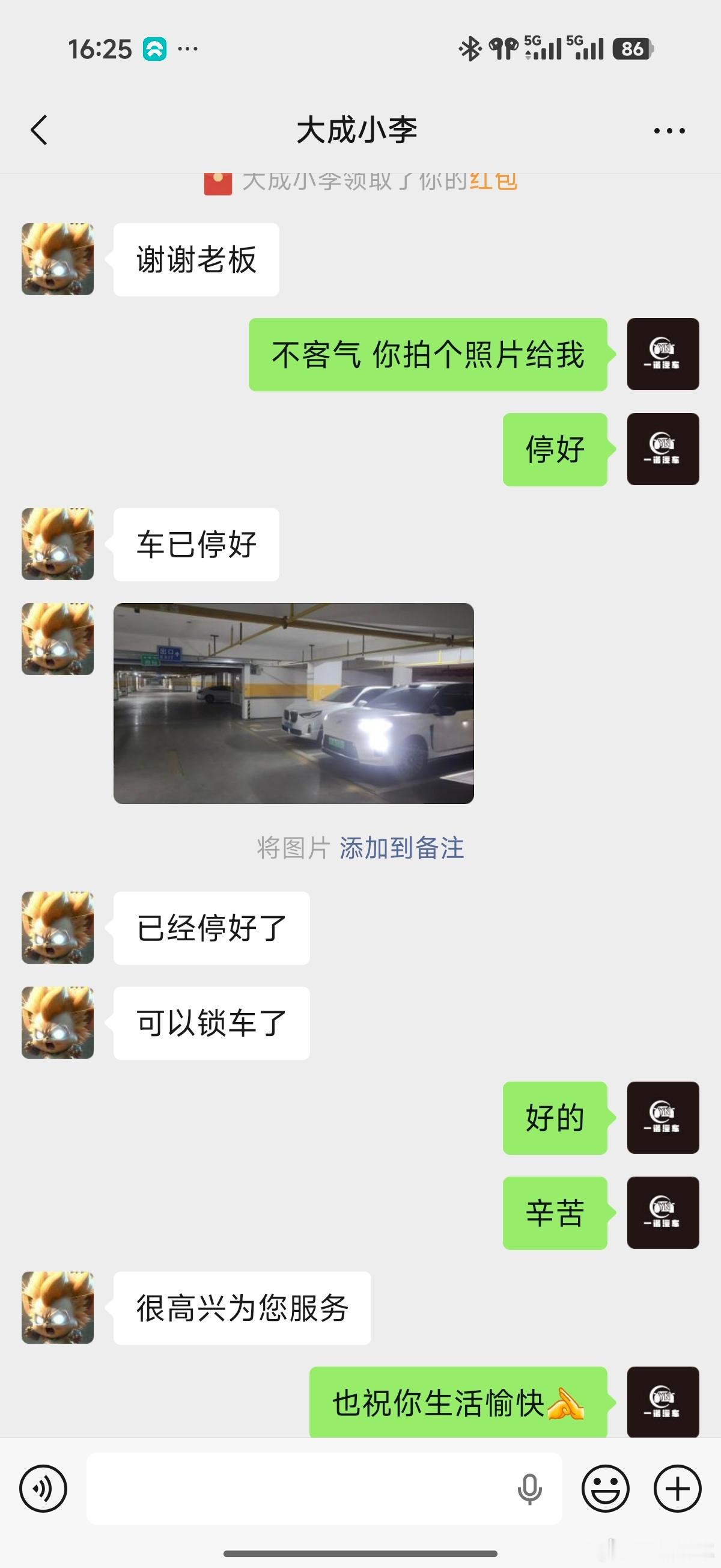 太和谐了 本来今天出差我准备把车停家里 坐地铁 后来时间来不及 我就开到高铁站了