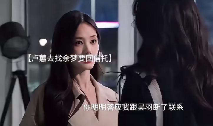 《美人余》余梦在生日这天官宣离婚当做自己的生日礼物，哈里把卢蕙给他买的信托当生日