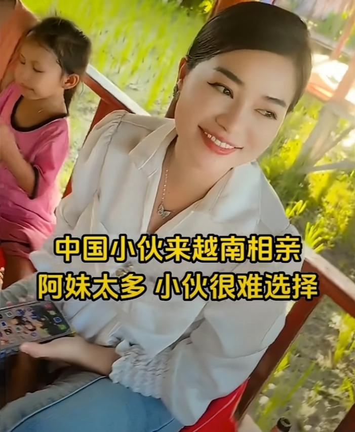 如果是你，会选哪一个？有个国内小伙来越南相亲，看看有没有机会牵个越南阿妹回去当老