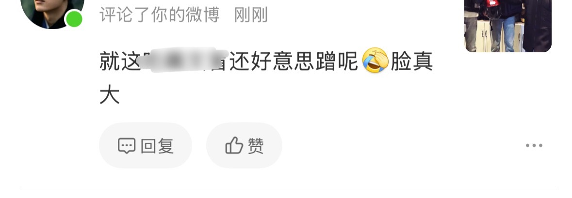妈呀我这条就夸了战战的美貌老🦐都能摸过来骂一句老爸，脑子里装的全是姐夫啊