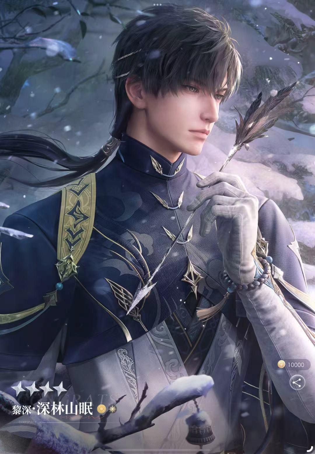恋与深空黎深[超话] ❄️黎深 探测出来了一套拥雪hhh，一人一张不要抢 ​​​