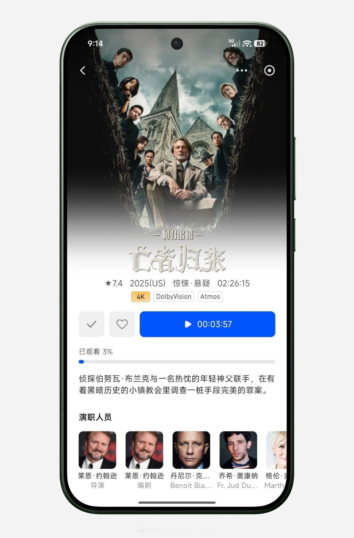 听说利刃出鞘3 评价不错，下好了准备今晚看看。（话说有NAS后，我只下载杜比视界