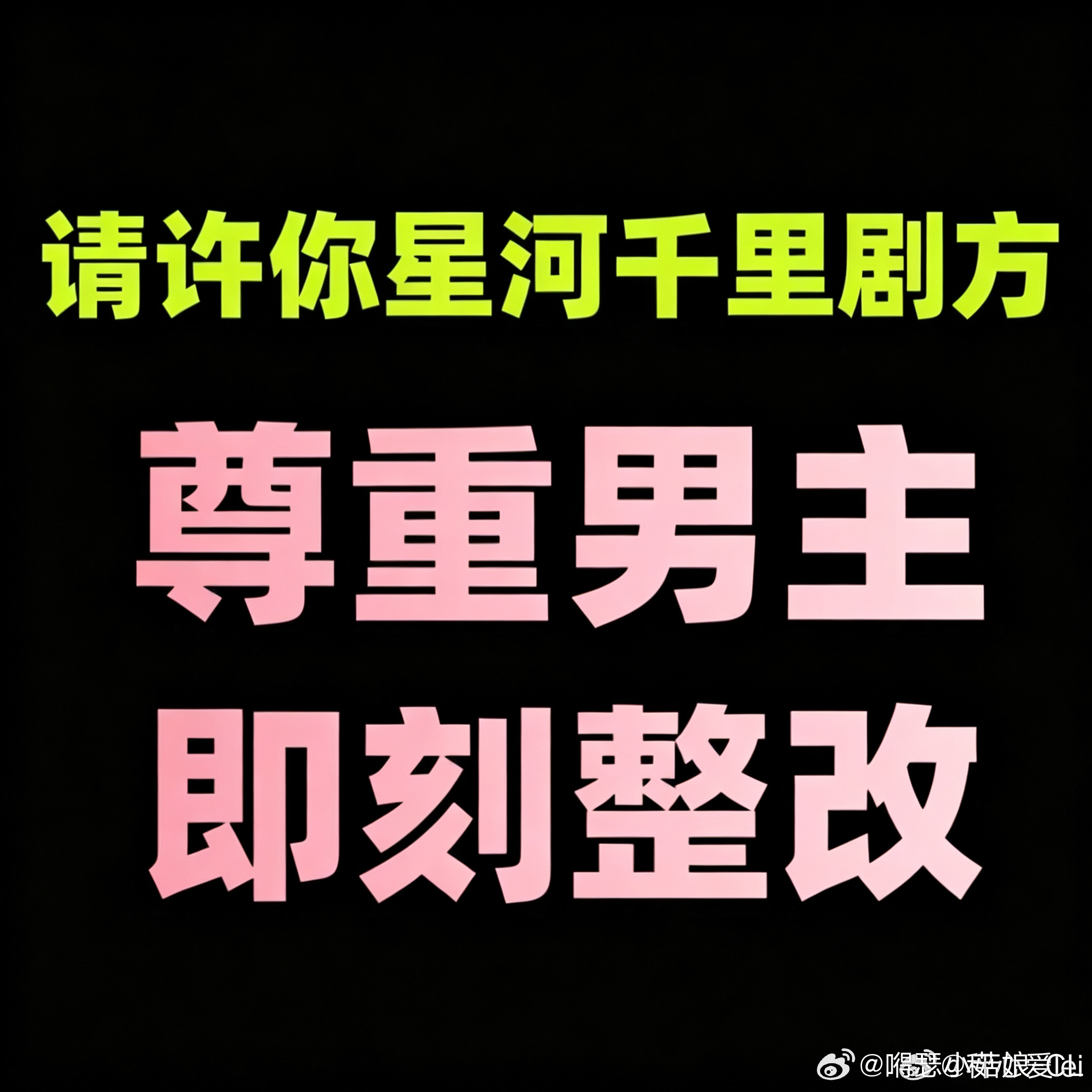 评论区开精选，你可笑不？有胆量欺负男主，搞小动作，没胆量解决问题？男主没有个人故