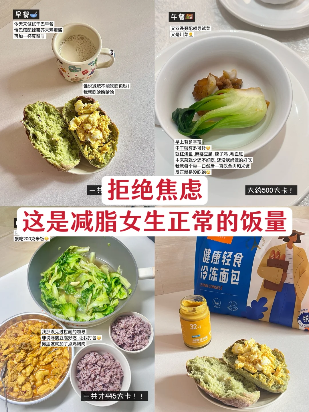 168/108 小基数不节食减肥一天吃多少？