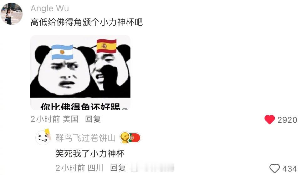 给佛得角颁个小力神杯吧