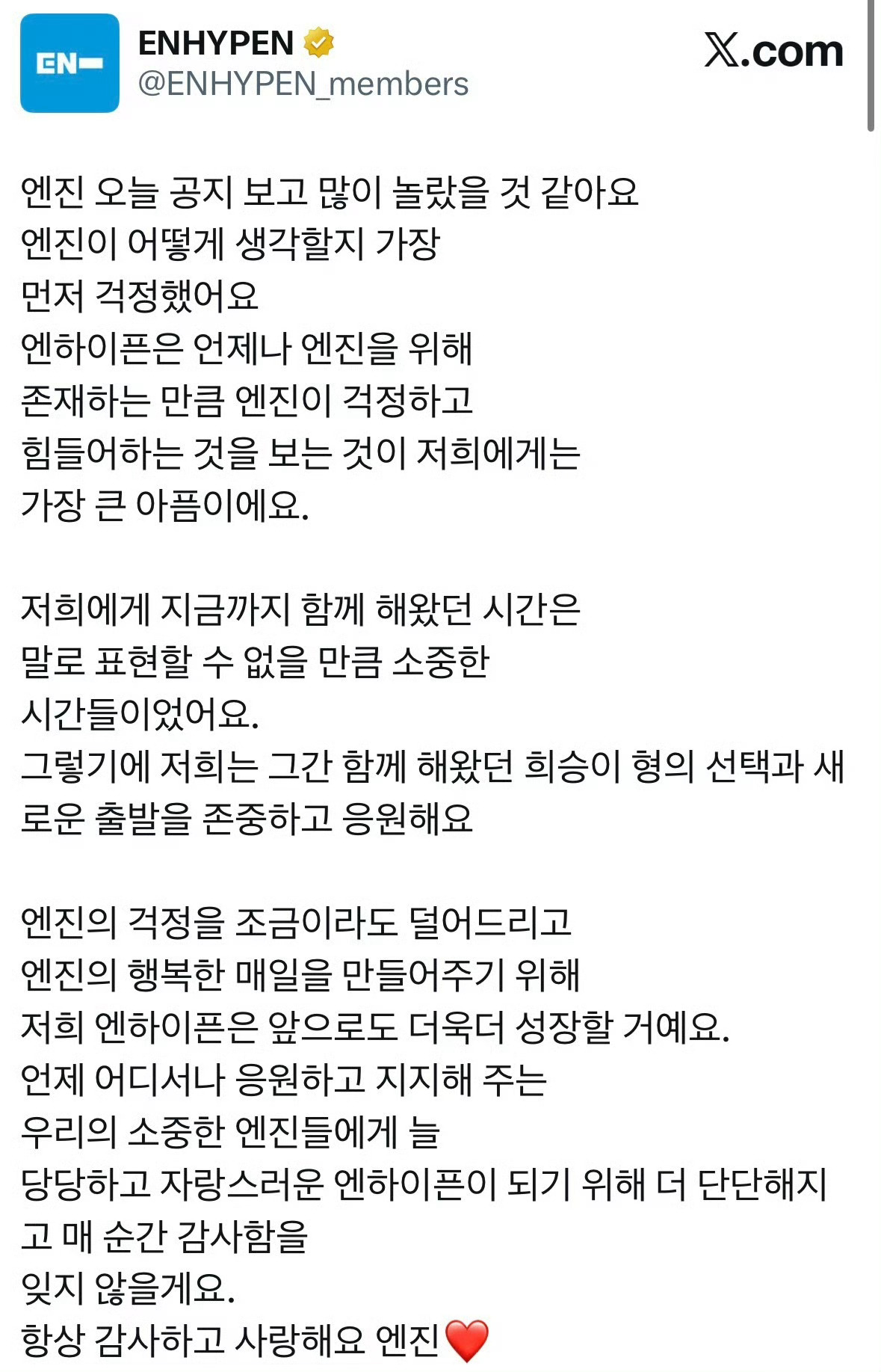 ENHYPEN成员回应ENHYPEN成员回应李羲承退团ENHYPEN官推更新成员