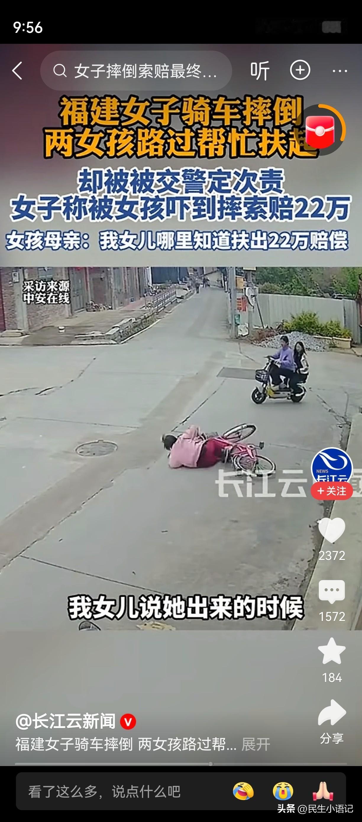 简直是大快人心，牵动全网的福建初中生扶人被索赔22万一事，终于迎来平和结局。原告