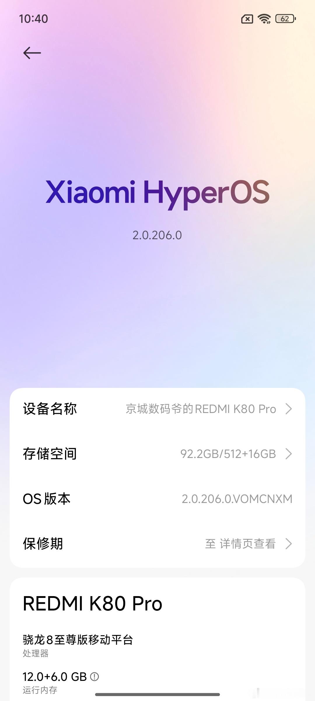 我的Hyper3.0 Beta版本能不能早点给我推，我要试试[doge][dog