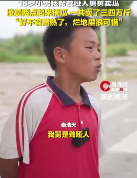 上人民日报了。今年暑假，河南开封，一13岁男孩每天凌晨2点起床，不为别的，就是为