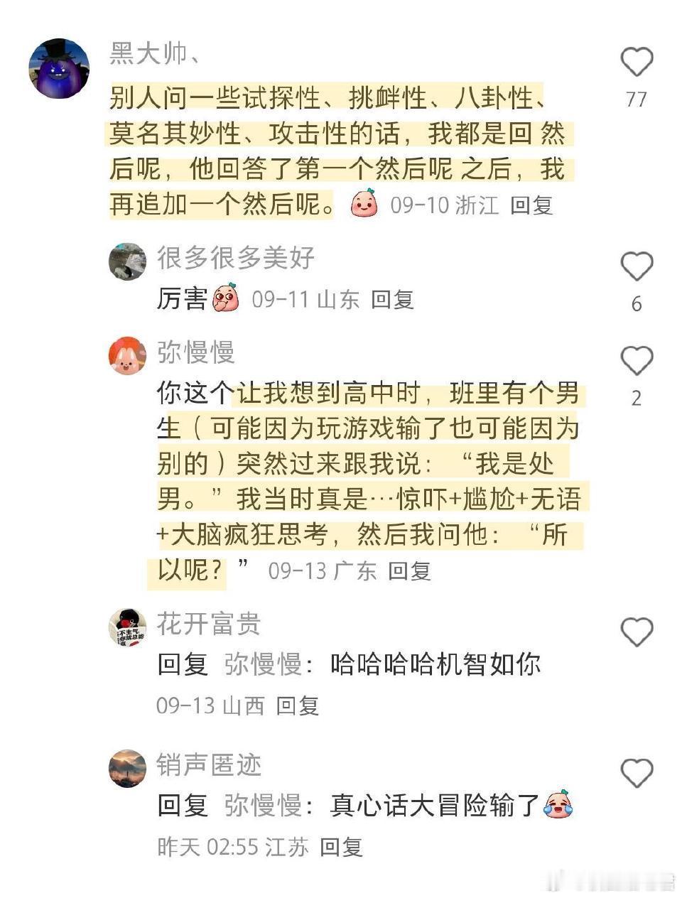 “不接闲话”才是成年人顶级的社交智慧 ​ ​​​