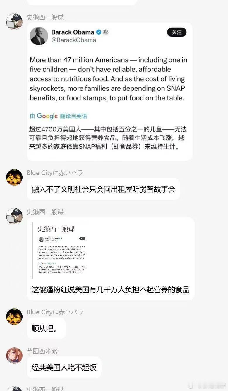 奥黑，万万没想到 我也会被骂成小粉红