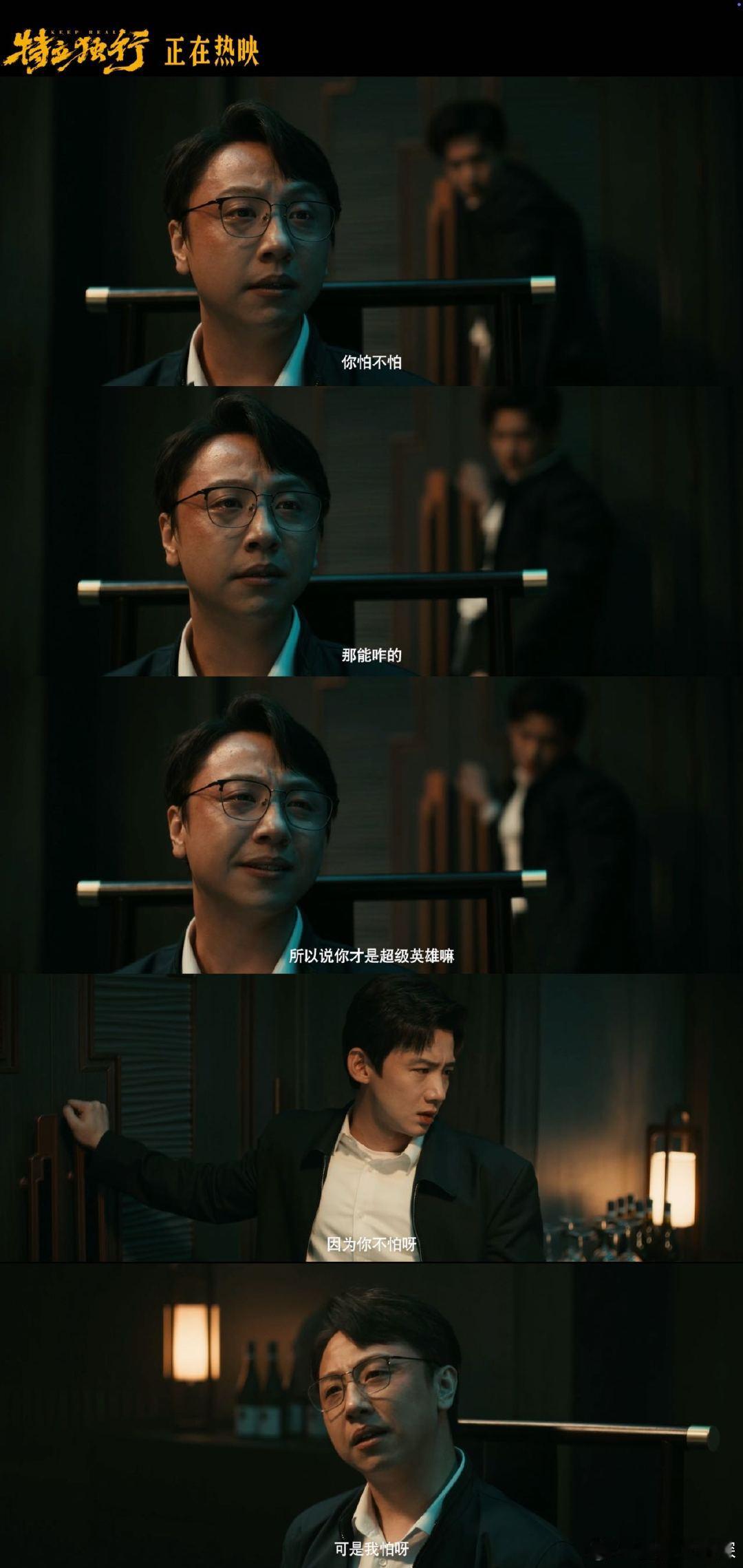 特立独行金秘书被困住的好人 白敬亭新片金秘书掏心窝太戳心 影片里的对手戏氛围感拉