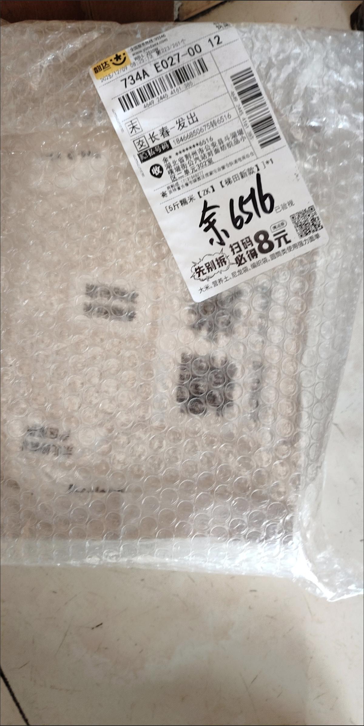 我一直在拼多多上买东西。有好也有坏，湿纸巾不能买，洗衣液不能买，太便宜了不能买。