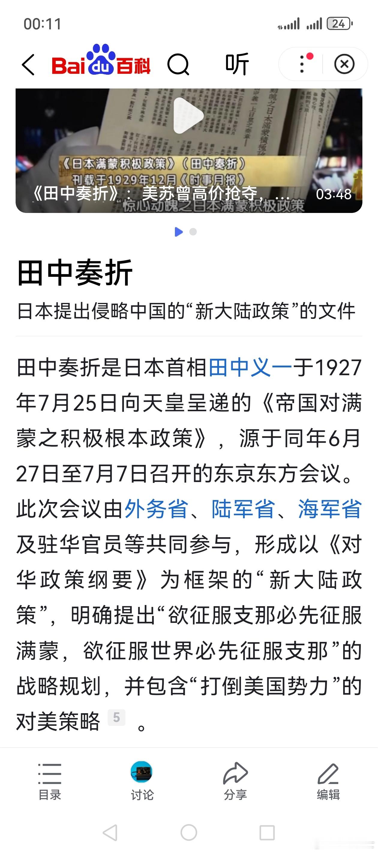 更早的，姑且不论。看一下如下时间线：918事变爆发于1931年。伪满洲国成立于1