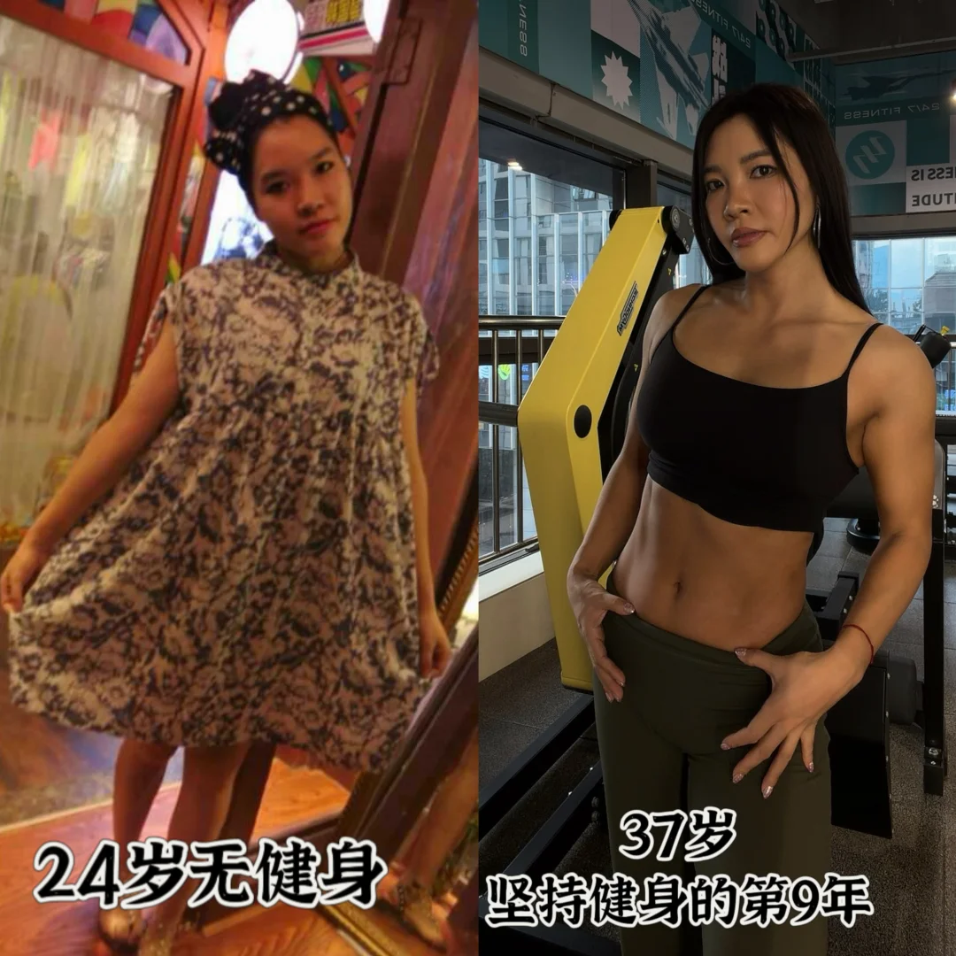 24岁🆚37岁，来看看肌肉女13年的“逆袭”！