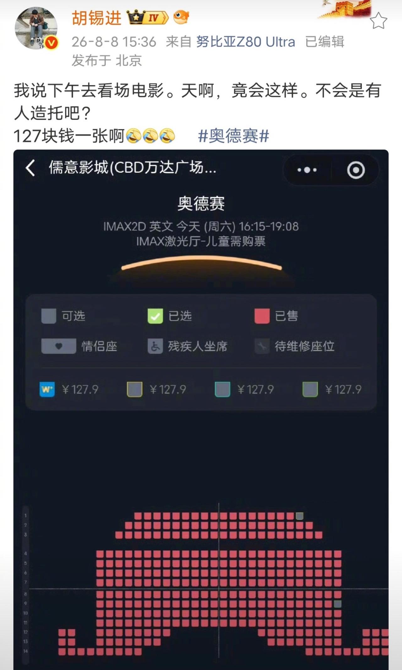 哇塞，《奥德赛》这个电影这么受欢迎吗？！忽然好多人推荐，罗永浩，胡锡进……

其