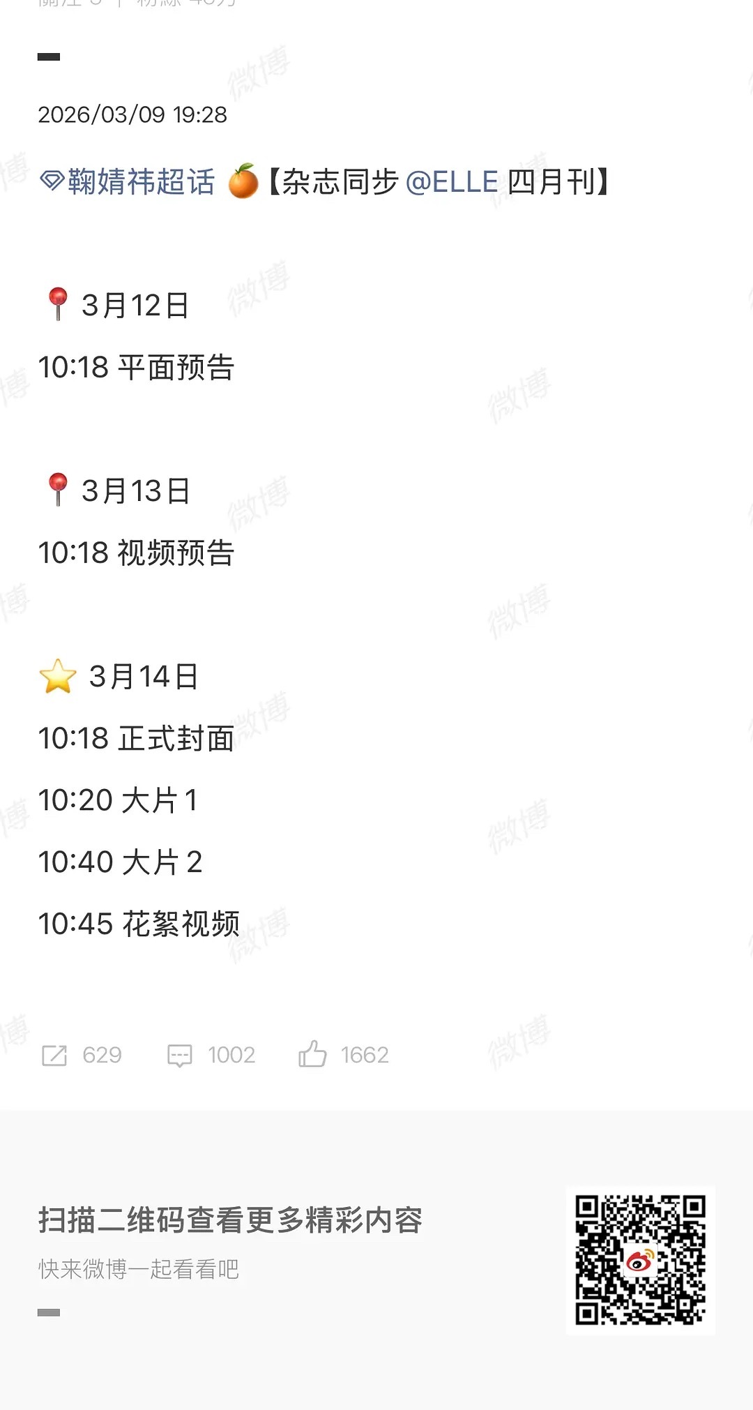 鞠婧祎Elle来了，美女的第二本五大，恭喜🎉 