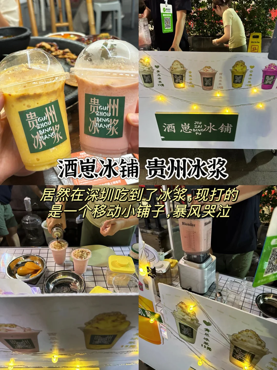 贵州美食路书｜深圳贵州菜测评合集✅10家