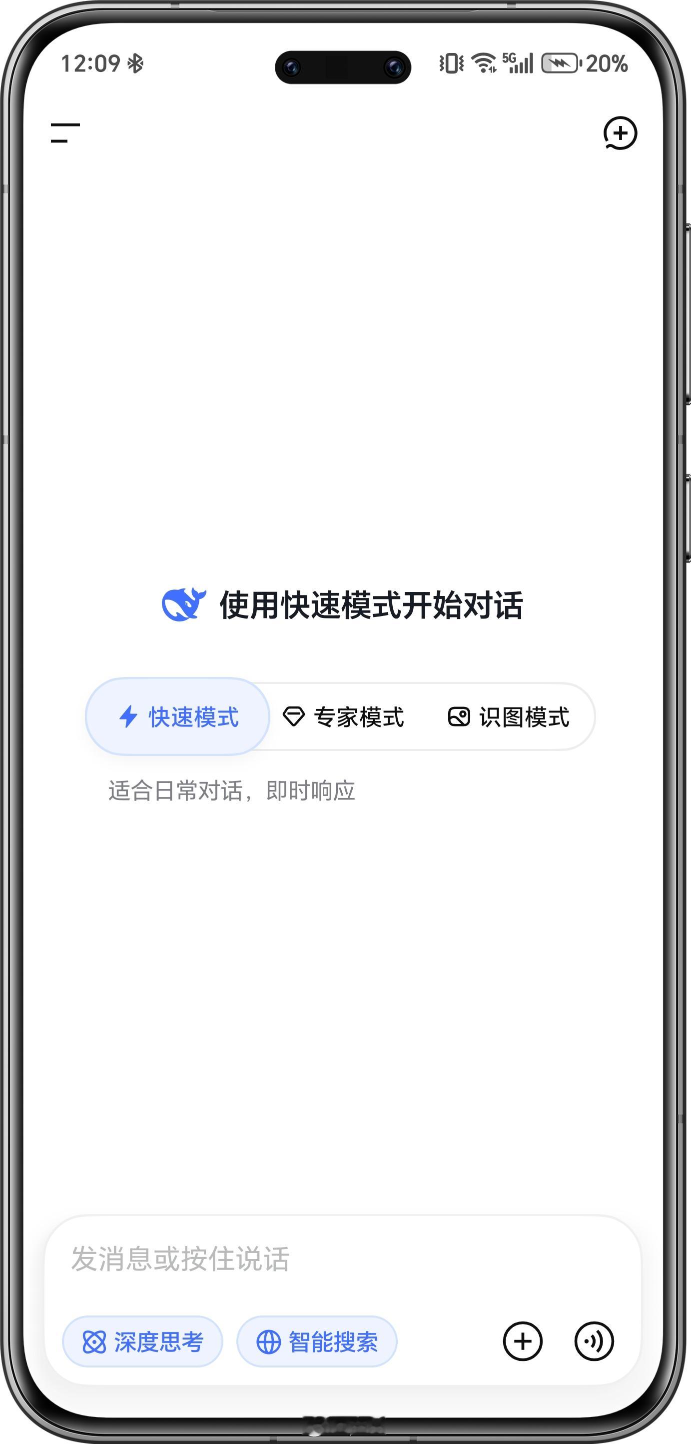 DeepSeek大范围开放了识图模式DeepSeek终于“睁眼”看图，识图模式大