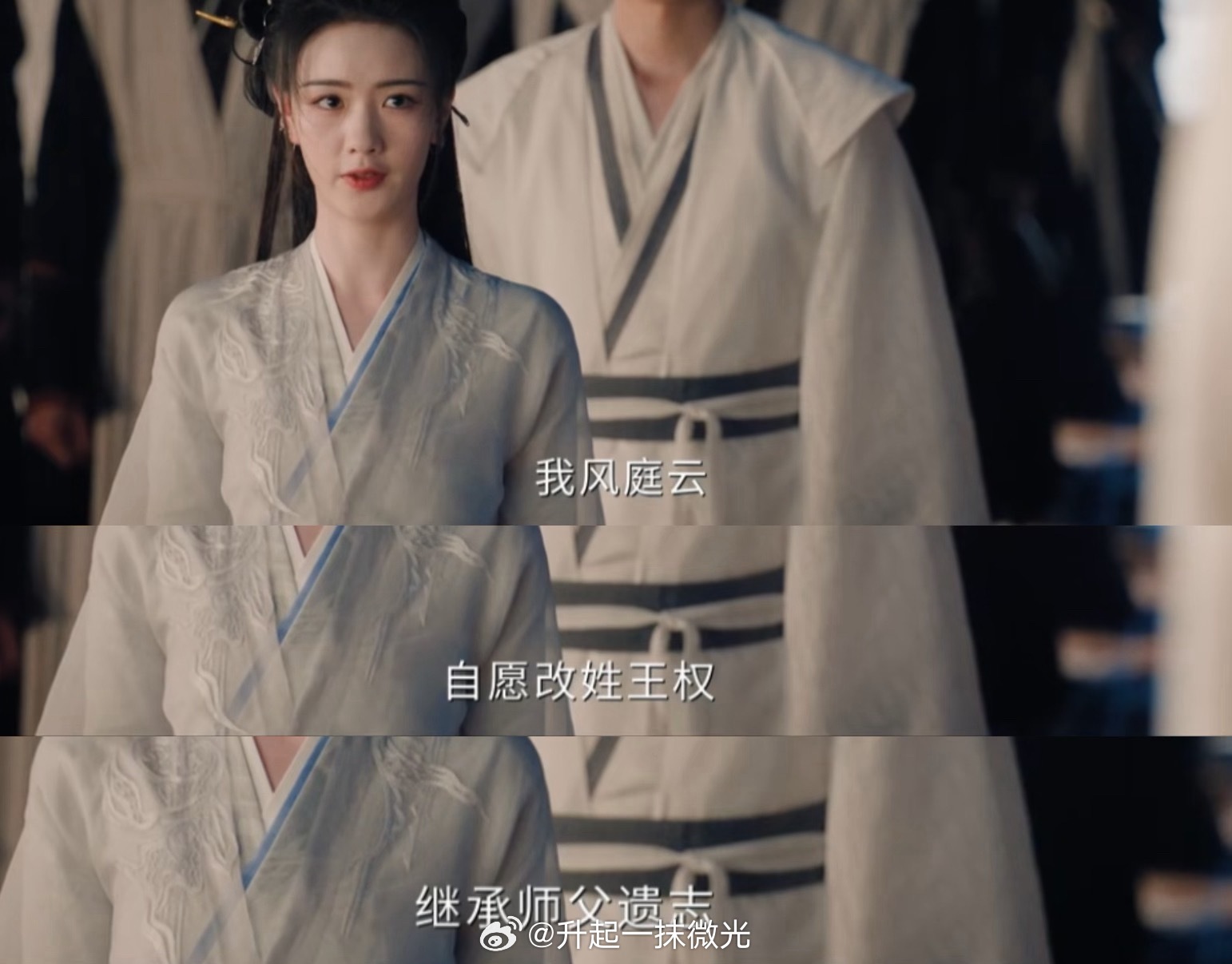 从今天起，我自愿改姓王权，继承公公的遗志 ​​​