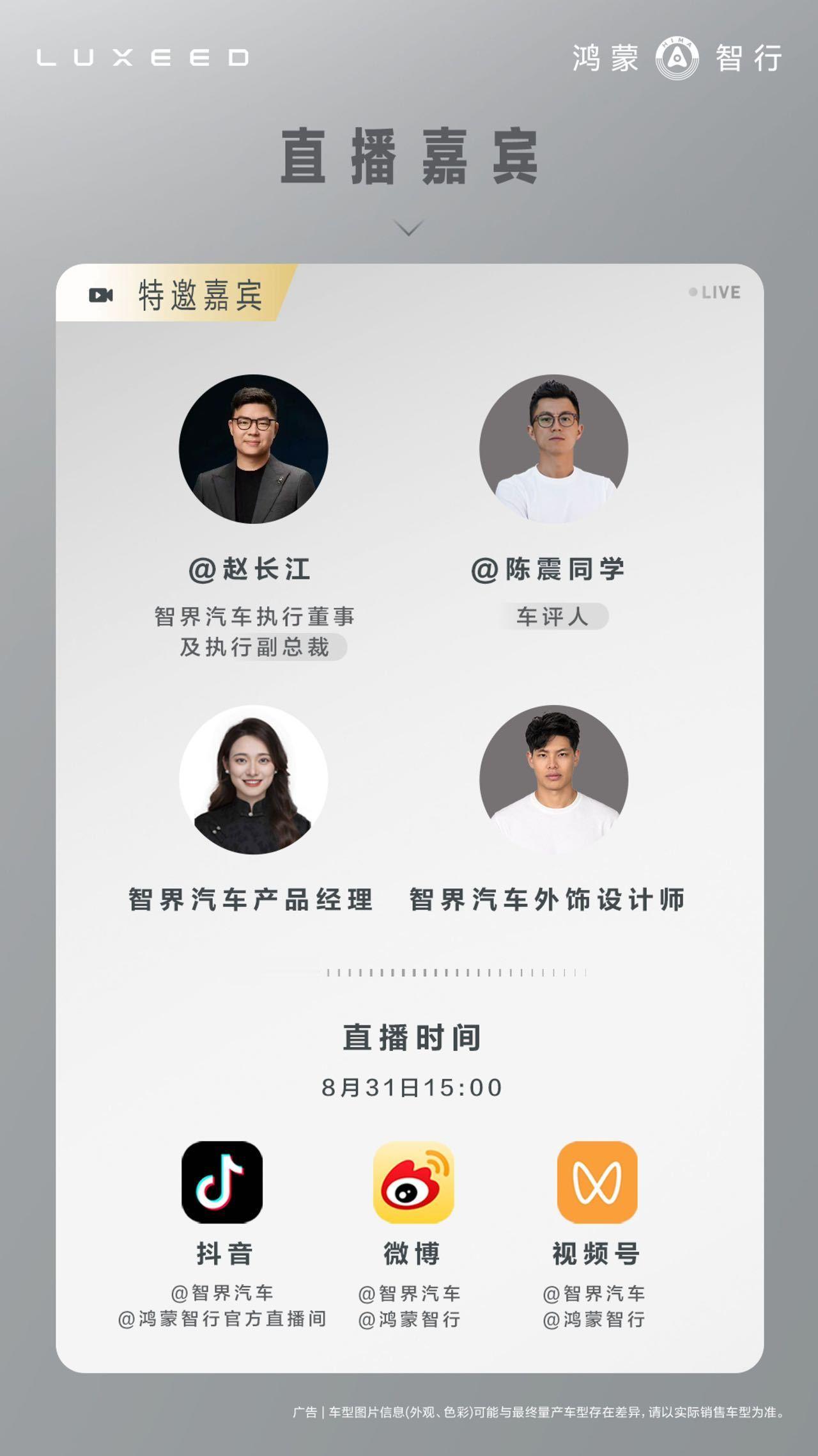 赵长江回应智界RX前备箱小陈震赵长江直播从日常家用的角度来看，智界RX前备箱用来