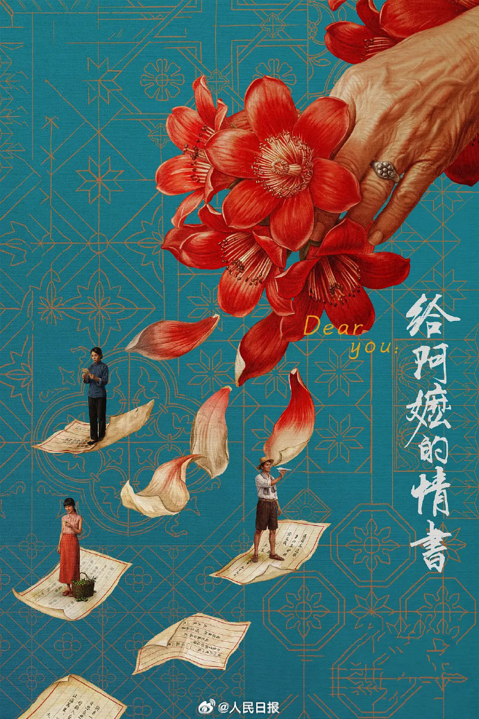 #国台办谈给阿嬷的情书引发两岸关注#【国台办：#一声阿嬷是两岸同根同源的乡音#，