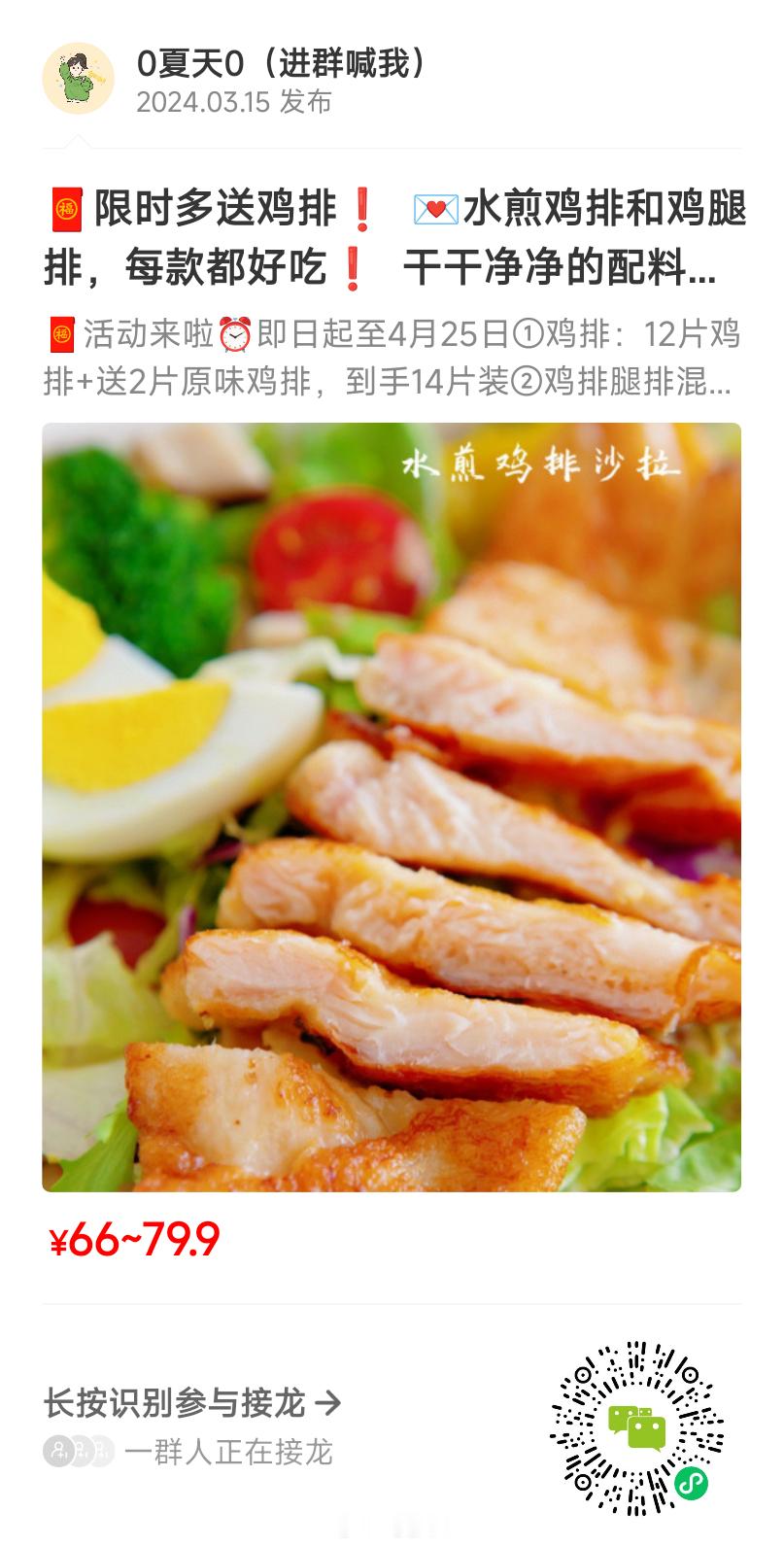 ​①水煎鸡排多送两片​④连咖啡到手50杯​ ​​​