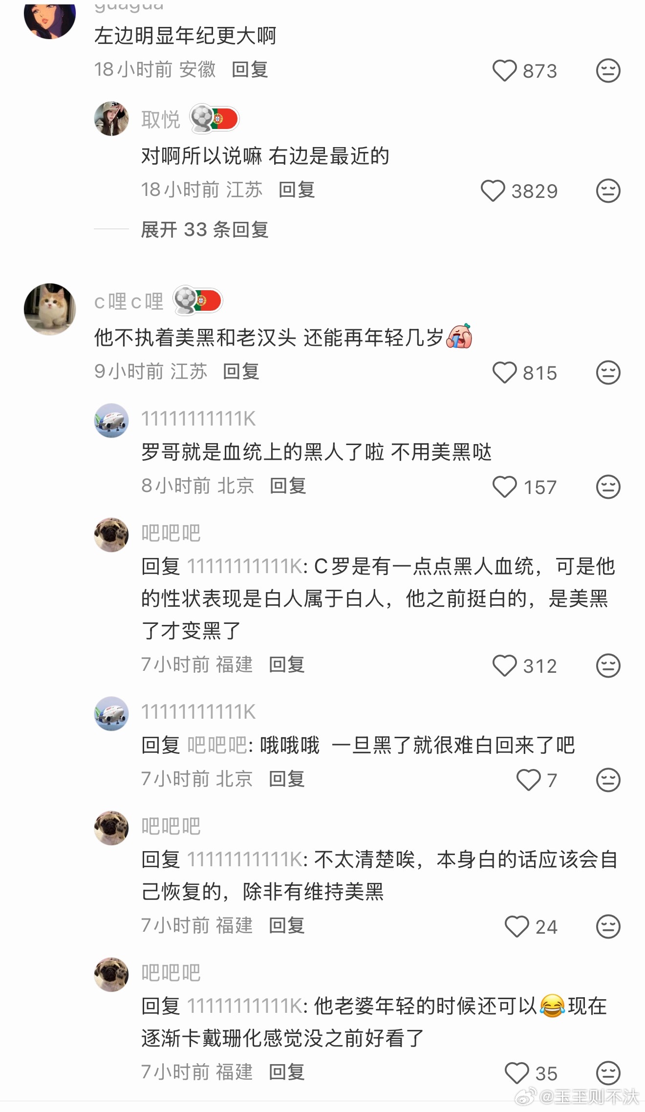 螺哥啥时候美黑了，他本来就黑的啊，我知道了，这是把百级美颜当真螺了葡萄牙连续3次