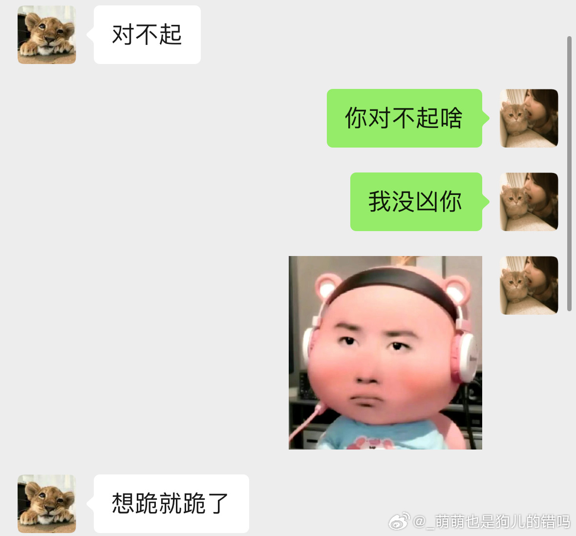 好霸气 