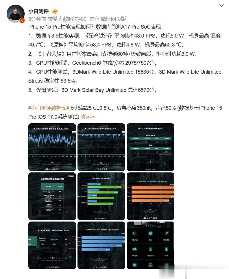 #苹果A17 Pro新架构翻车# iPhone 15系列的媒体评测已经解禁了，不