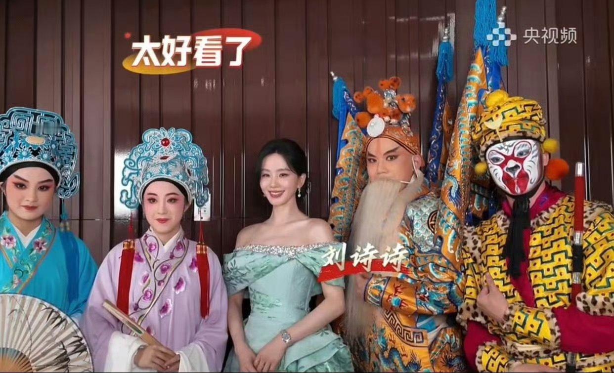 啊啊啊！央视频发的刘诗诗，好美的生图 ​​​