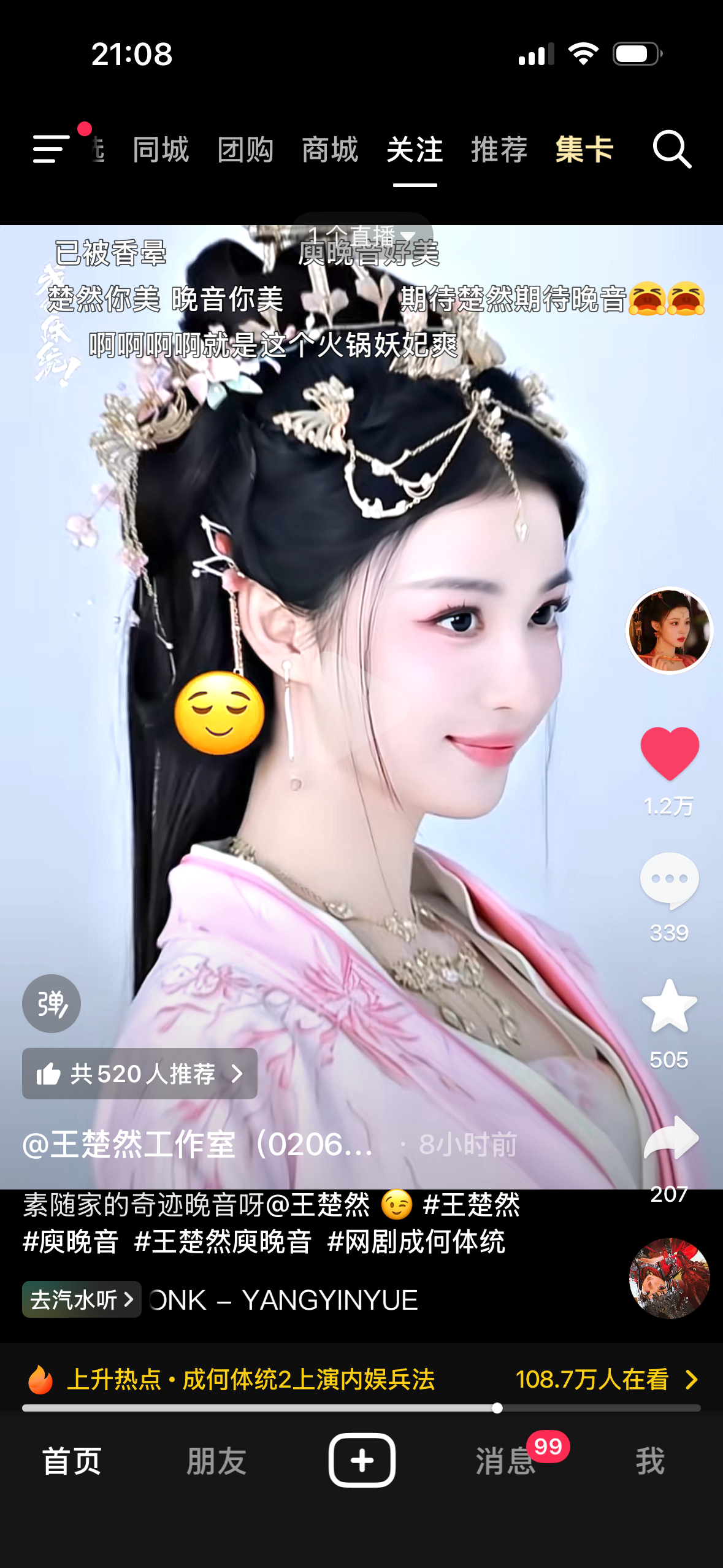 晚音这套！加入必修list！！！ 