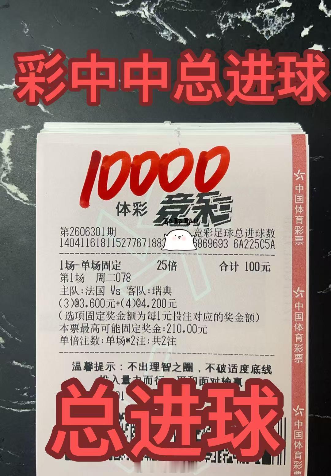 丹姐实力在线顺风顺水满载欢喜
