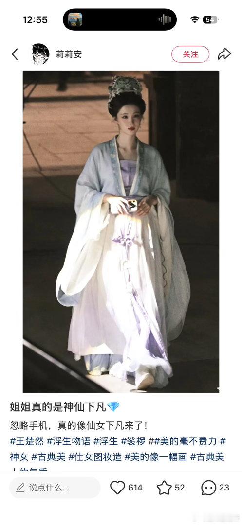 王楚然可以称得上95第一美吗？ 