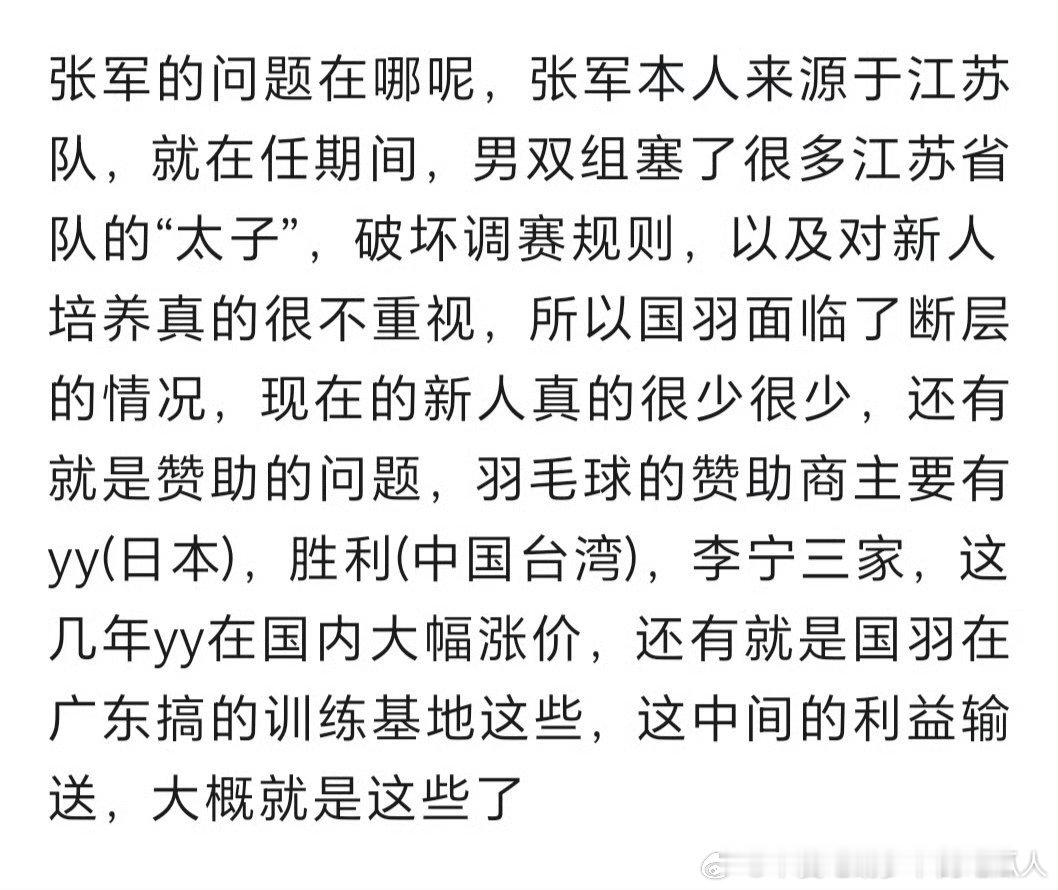 毛毛球的瓜，怎么哪里都有本子的渗透！你们体操队领导也应该抓几个进去。