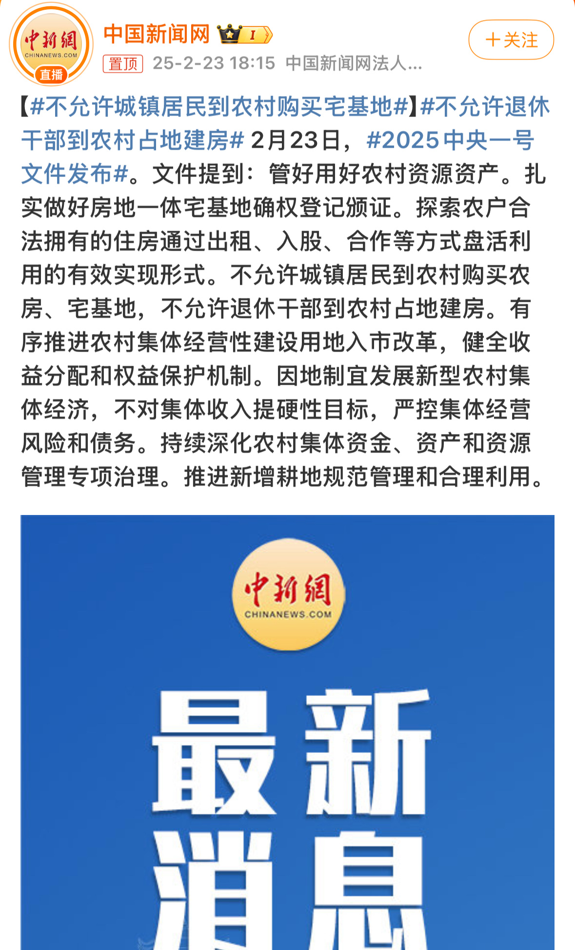 不允许城镇居民到农村购买宅基地  可以去买吗？之前还真不知道到呢～村里很多人都到