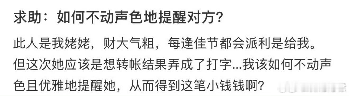 如何不动声色提醒对方？ ​ ​​​